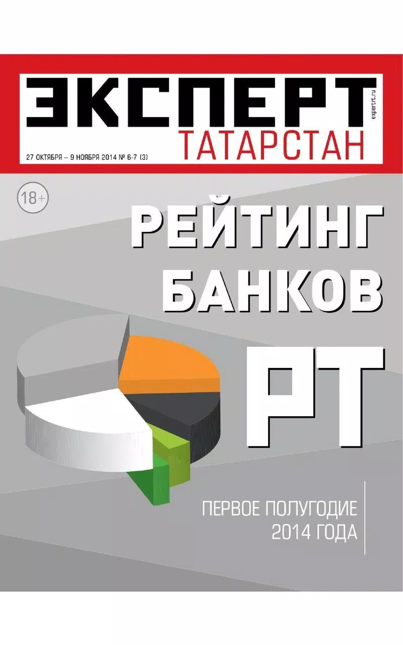 Expert Tatarstan screenshot 2