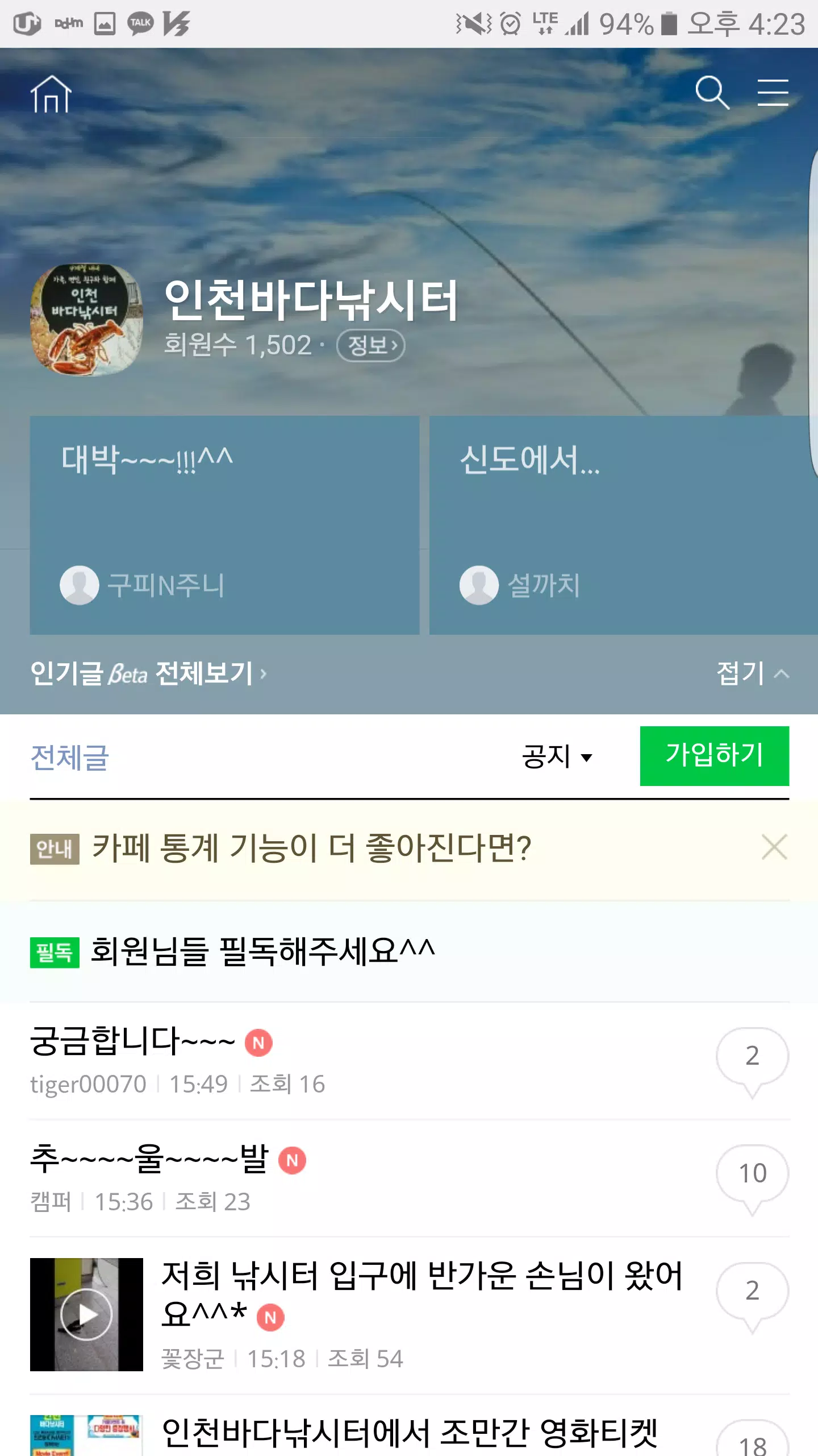 인천바다낚시터 screenshot 6