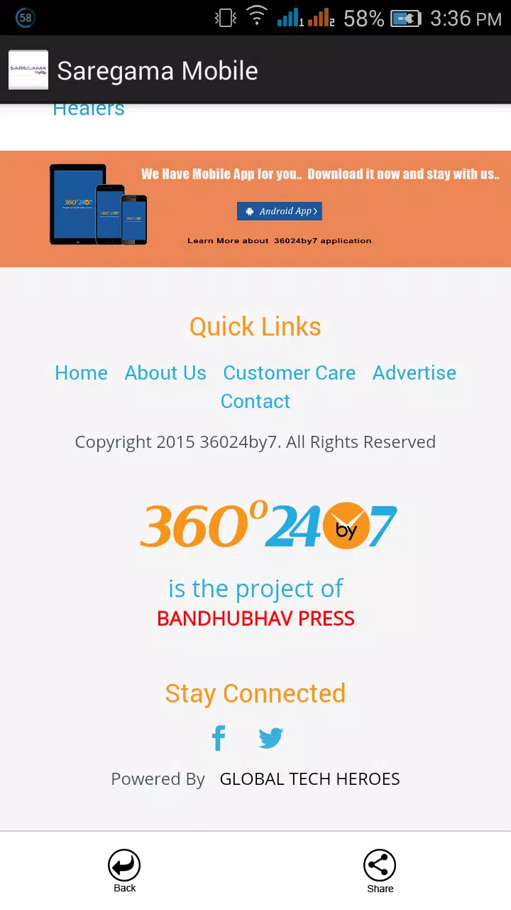 Saregama Mobile screenshot 8