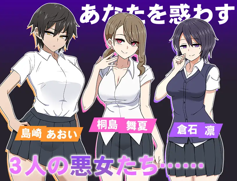 Cum Girls Vol.3 - Goddess Continent APK