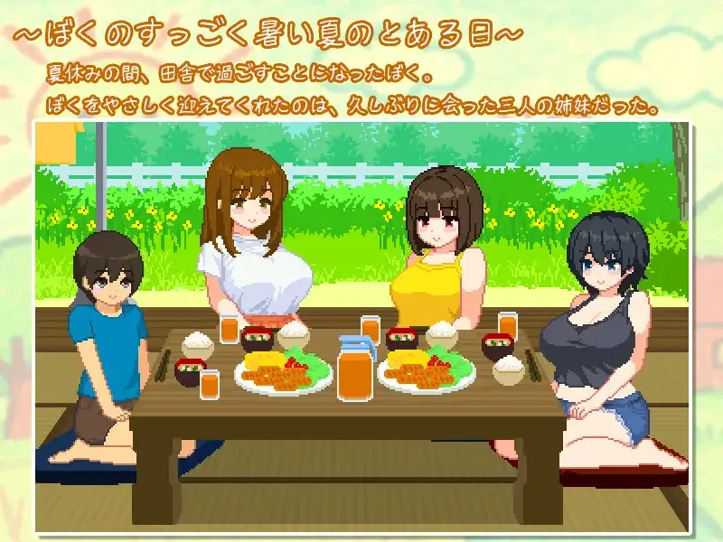 My Summer with Onee-chans screenshot 1