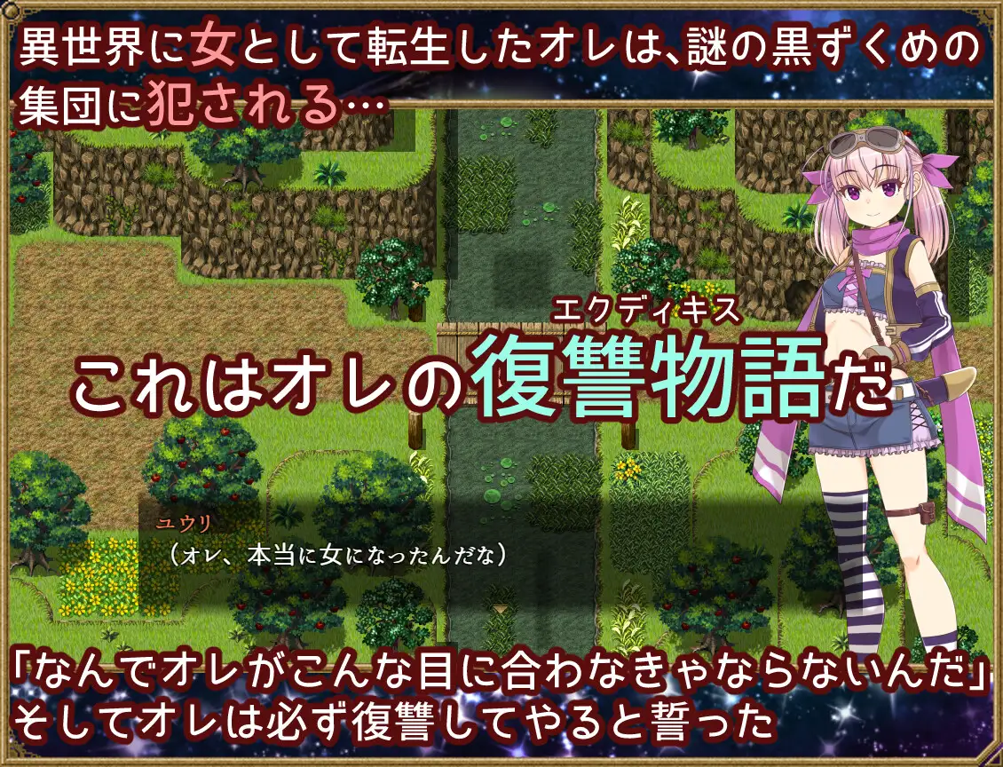 Ekdix: Dreams and Memories screenshot 1
