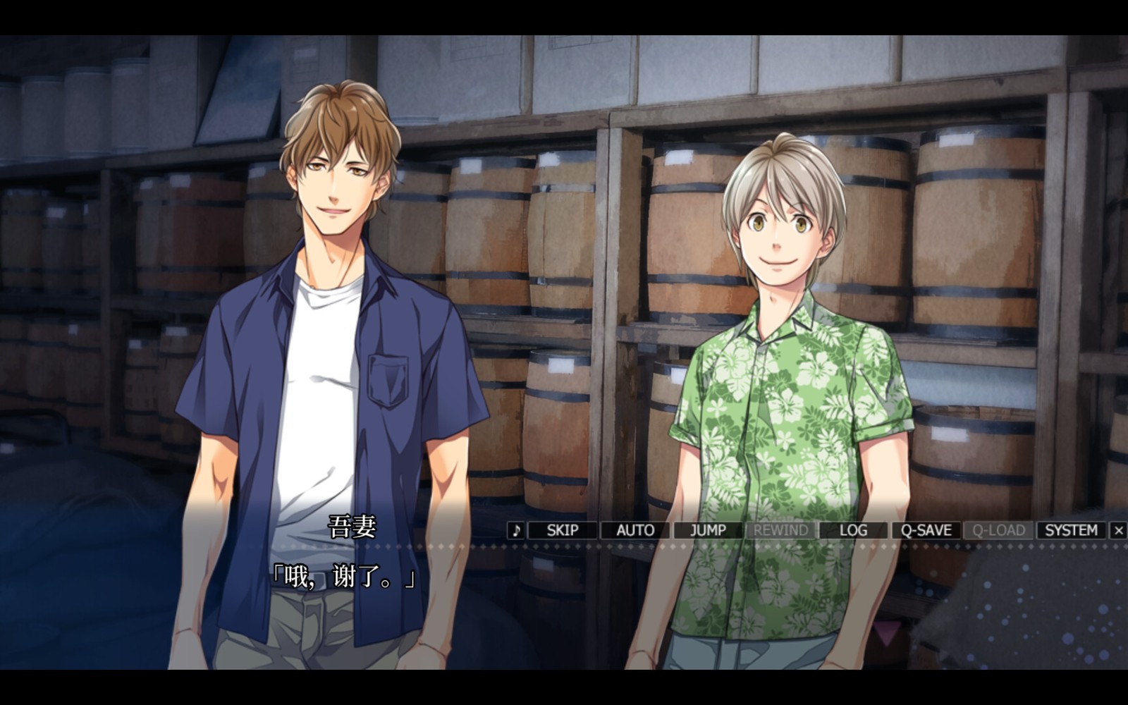 Paradise- Musubi screenshot 3