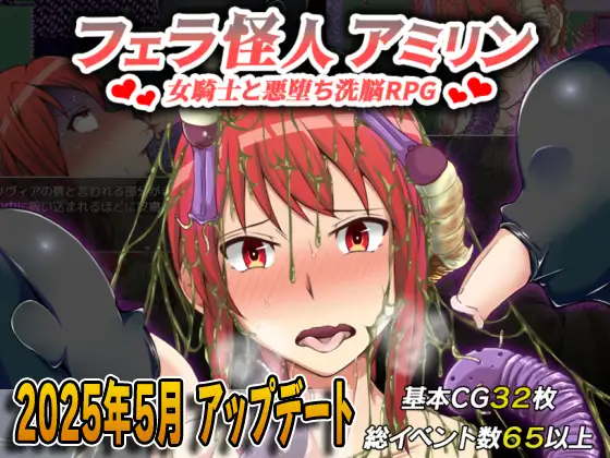 Blowjob Monster Amirin APK