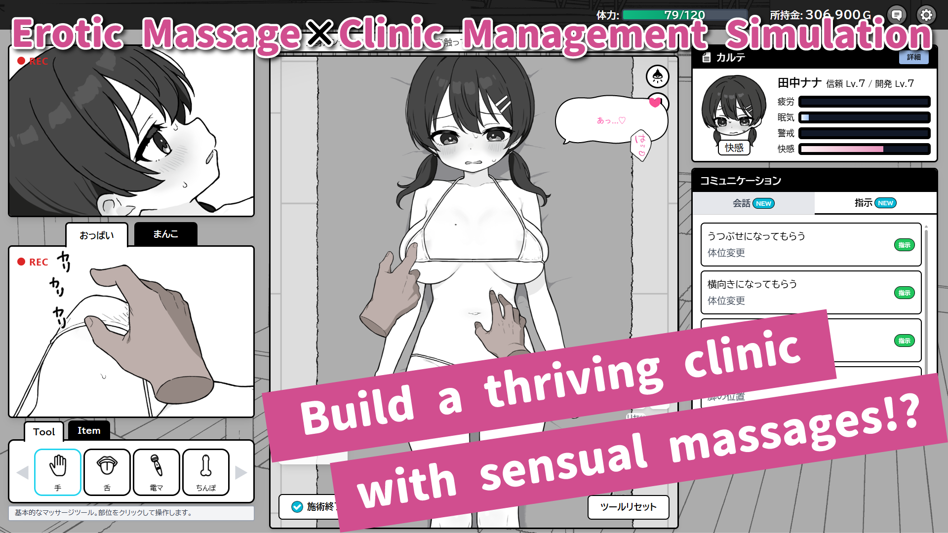 DokiDoki Massage screenshot 1