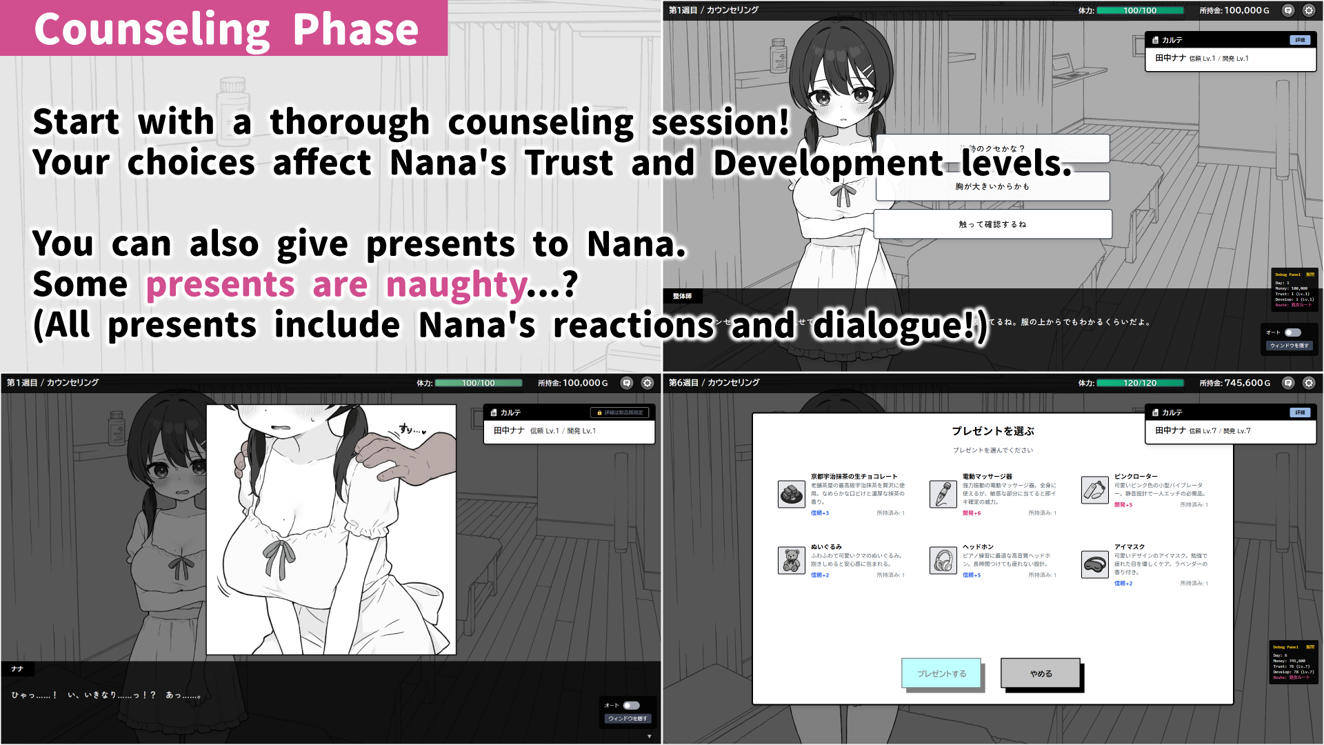 DokiDoki Massage screenshot 2