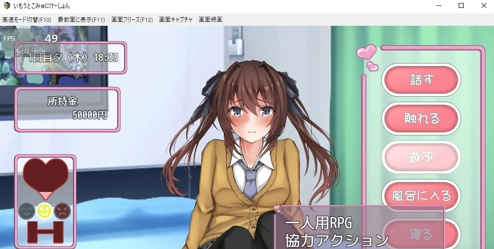Little Sister Communication screenshot 2