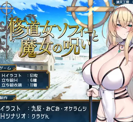 Sister Sophie and the Witch's Curse APK