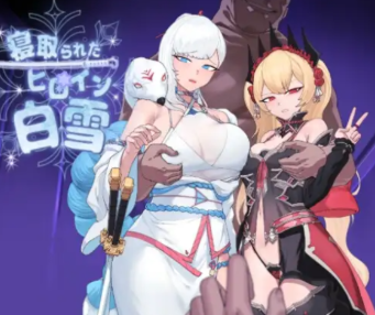 Cuckolded Heroine Shirayuki APK