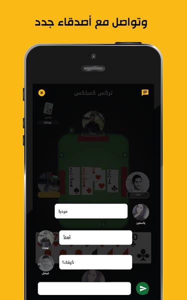 Jawaker Hand, Tarneeb & Trix screenshot 1