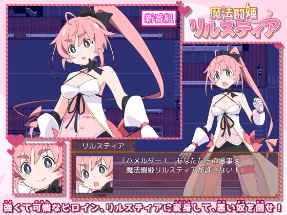 Magical Valkyrie Frostia screenshot 1