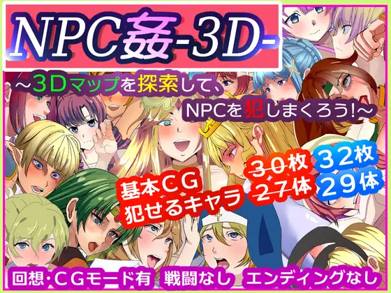NPC non-consensual-act-3D APK