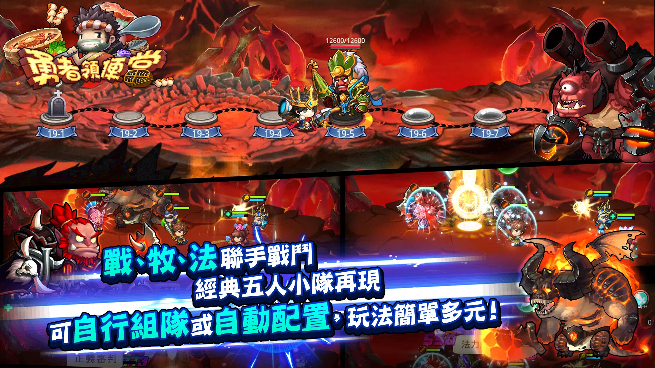 勇者領便當 screenshot 2