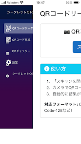 SercretQR screenshot 1