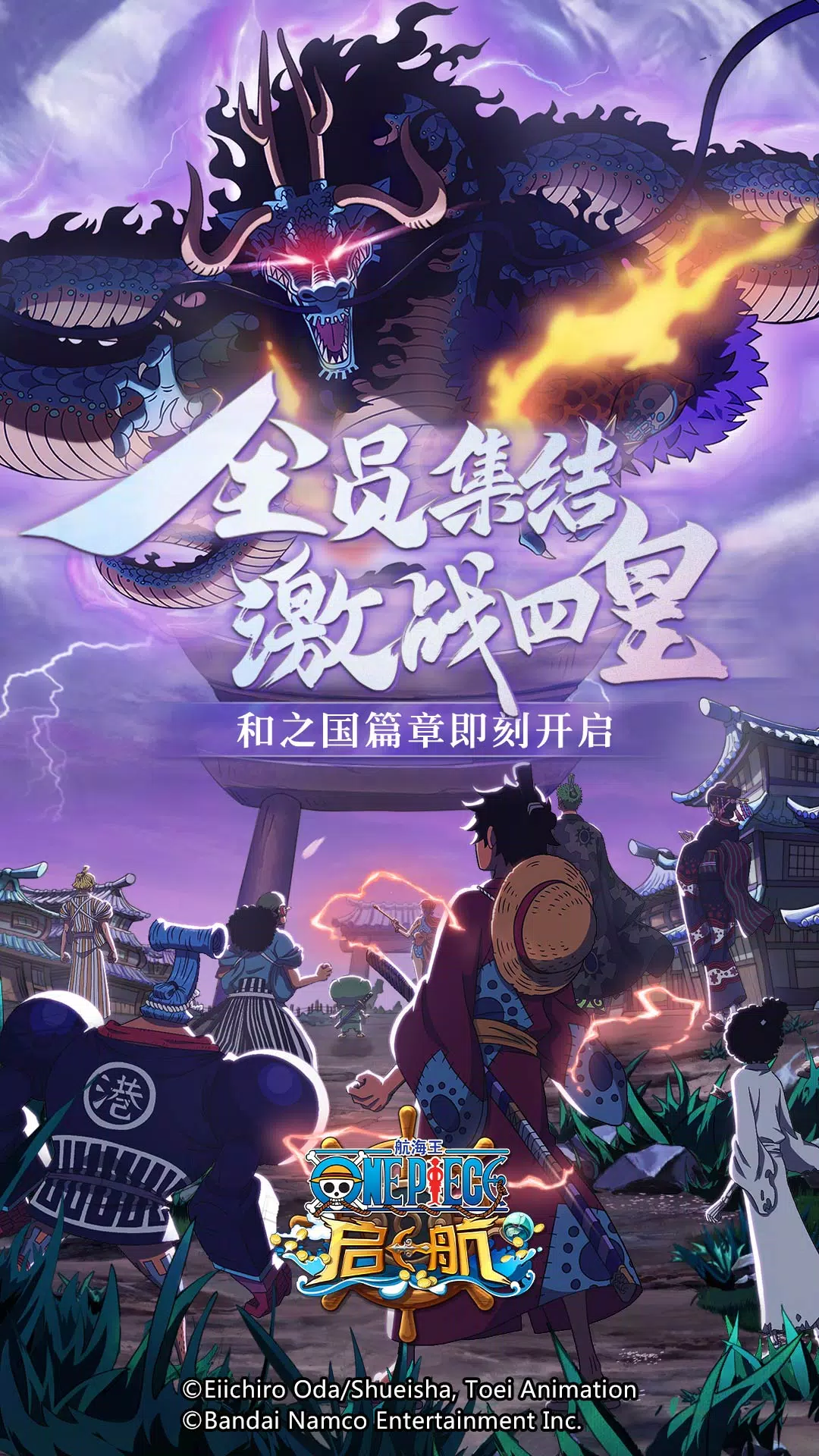 航海王-启航 screenshot 1
