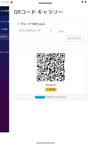 SercretQR screenshot 13