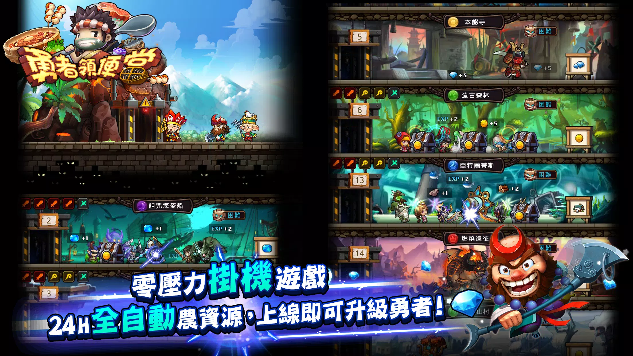 勇者領便當 screenshot 1