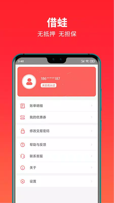 晋商消费金融 screenshot 4