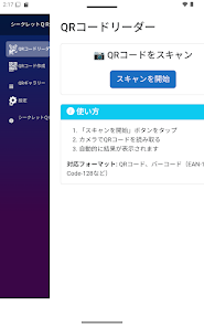 SercretQR screenshot 8