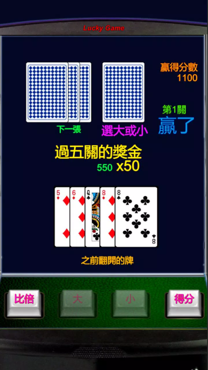 小瑪莉,皇冠列車,麻仔台,BAR,Slot screenshot 3