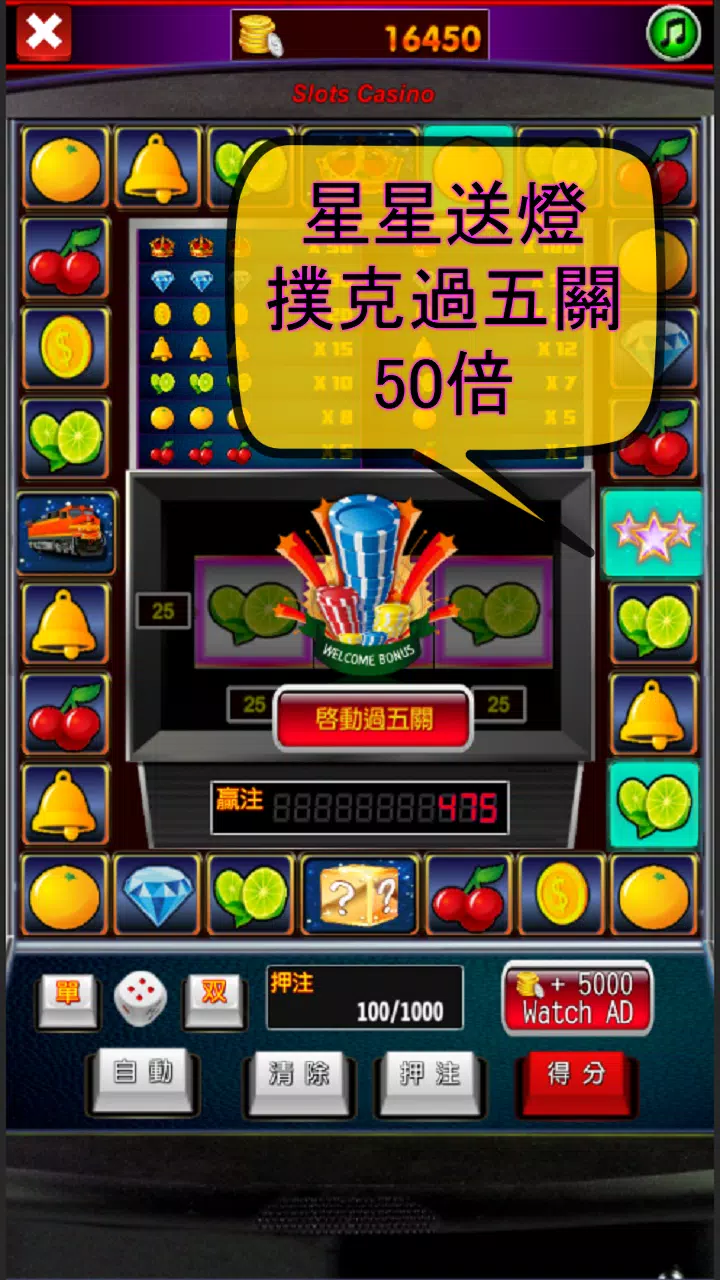 小瑪莉,皇冠列車,麻仔台,BAR,Slot screenshot 5