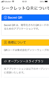 SercretQR screenshot 7