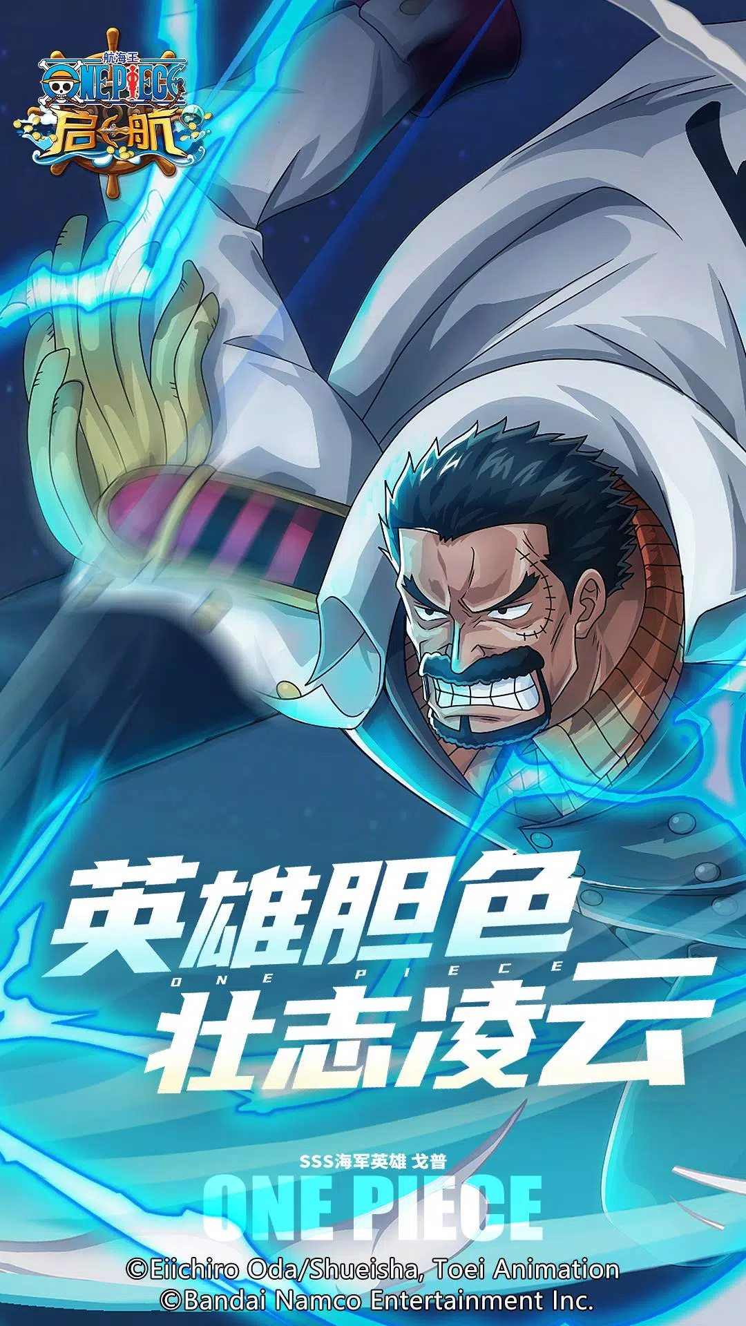 航海王-启航 screenshot 2