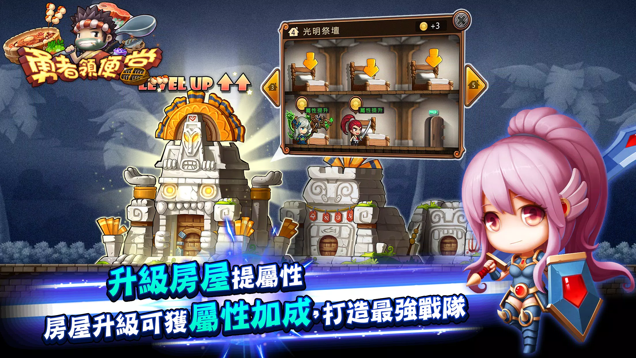勇者領便當 screenshot 4