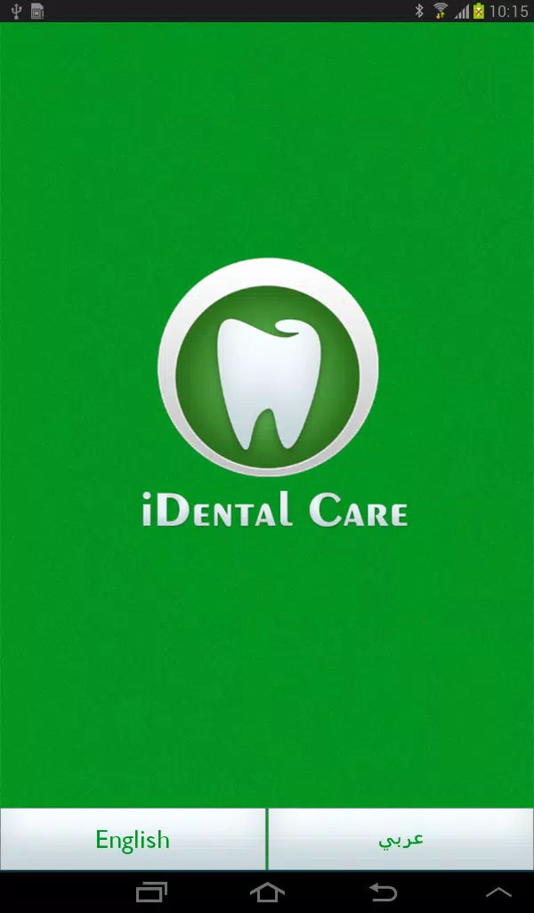 iDental Care App screenshot 1