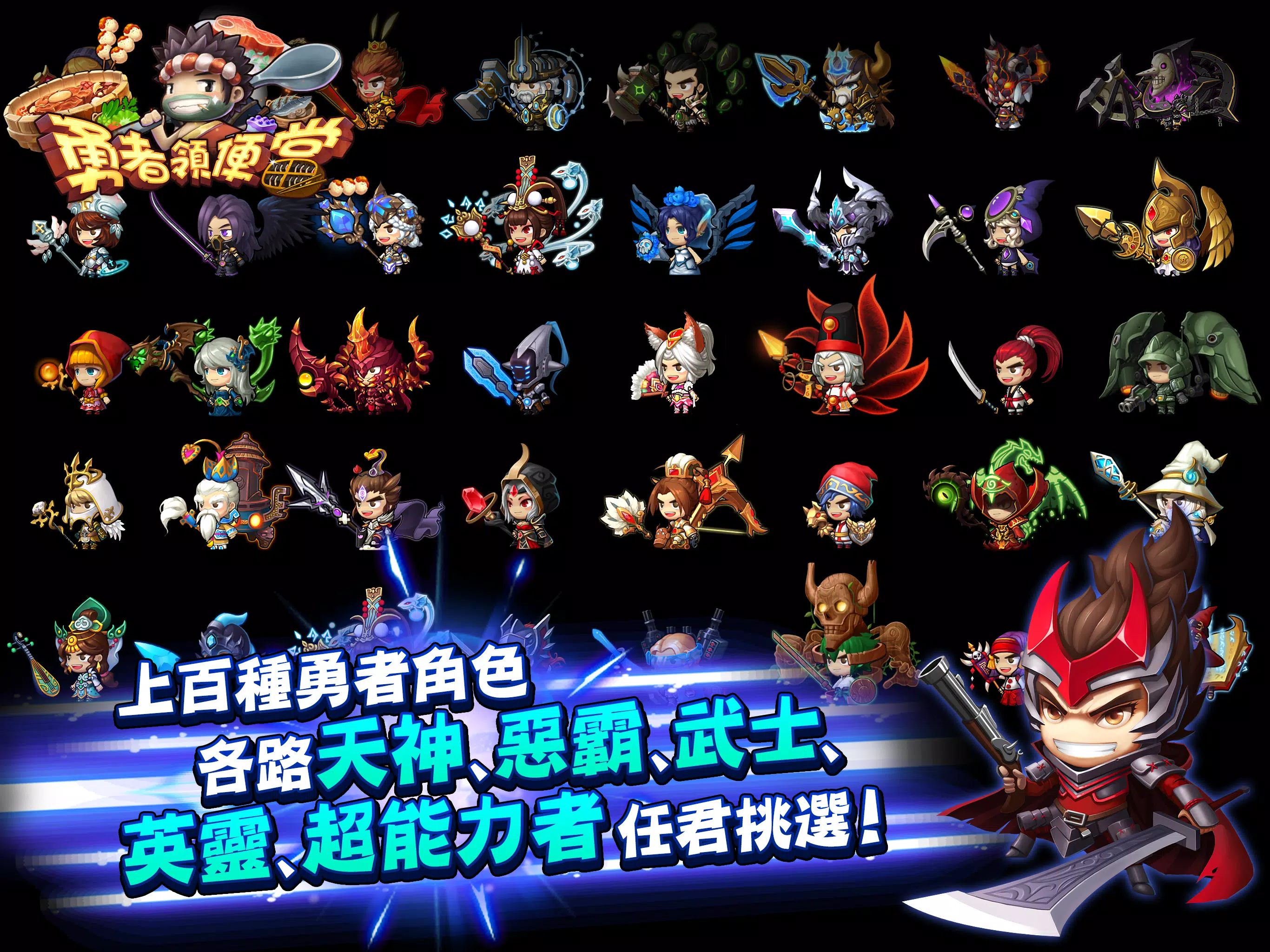 勇者領便當 screenshot 8