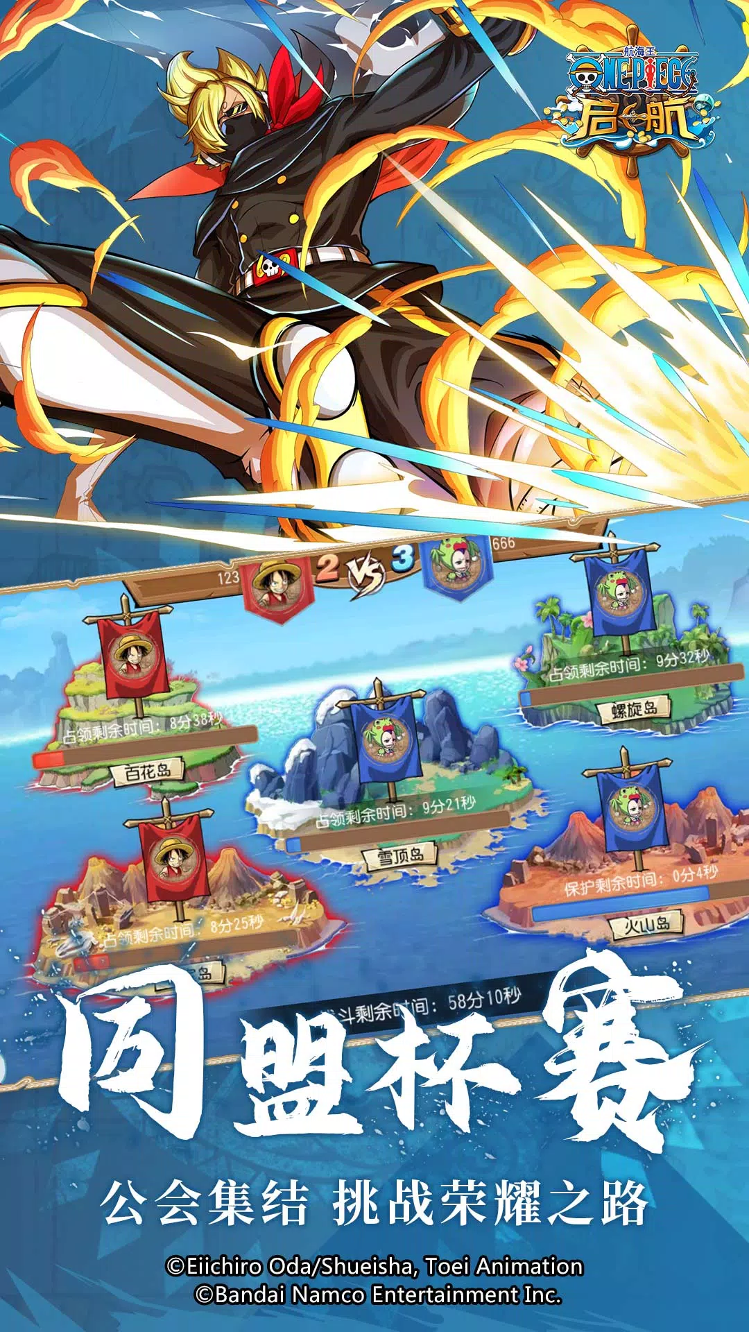 航海王-启航 screenshot 5
