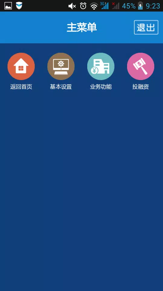 招商银行企业手机银行 screenshot 6