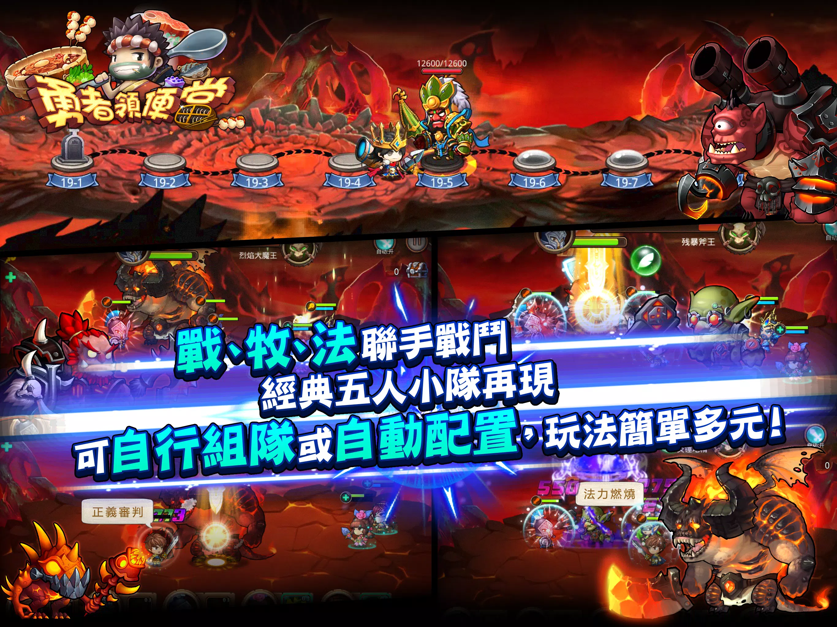 勇者領便當 screenshot 7