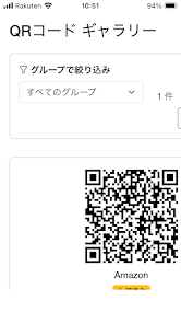 SercretQR screenshot 5