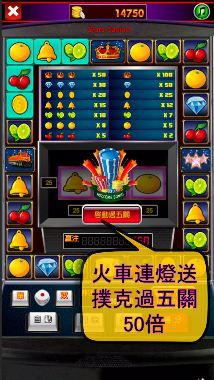 小瑪莉,皇冠列車,麻仔台,BAR,Slot screenshot 8