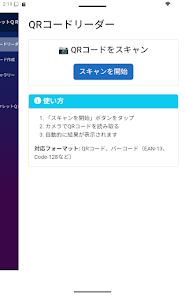 SercretQR screenshot 9