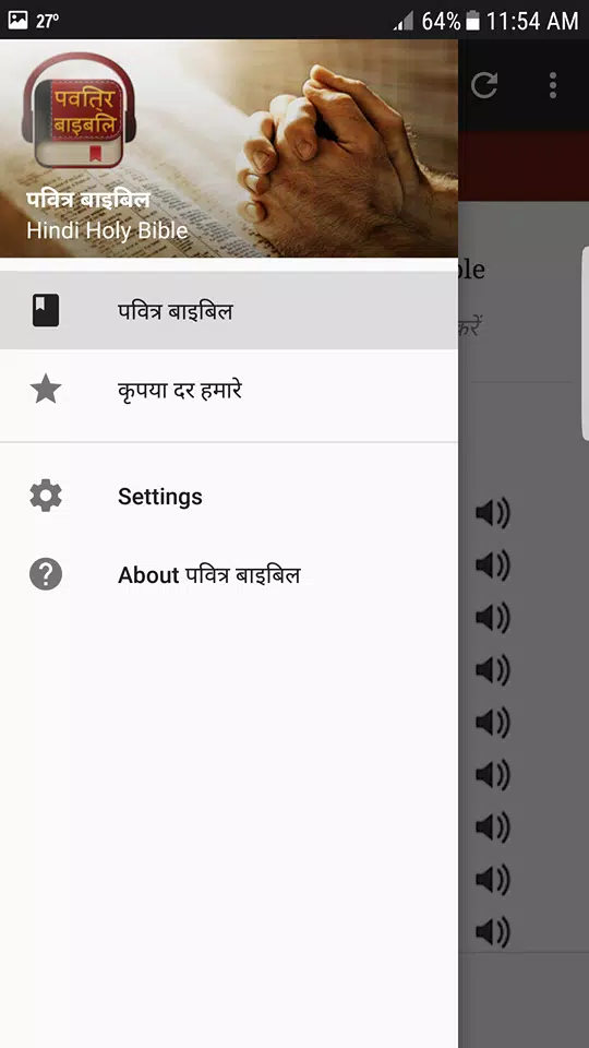 Hindi Bible Audio screenshot 1