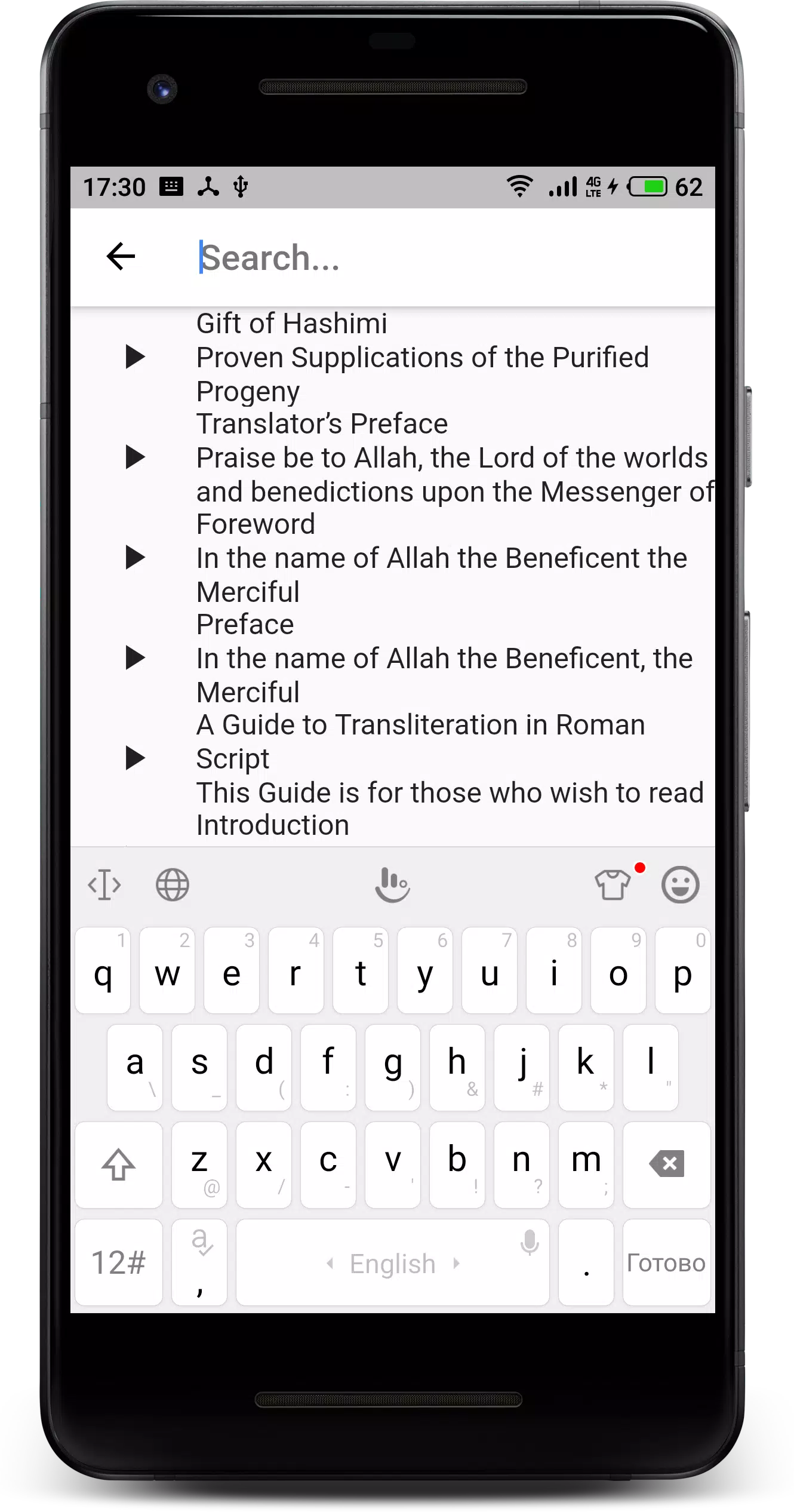 Gift Of Hashimi screenshot 4