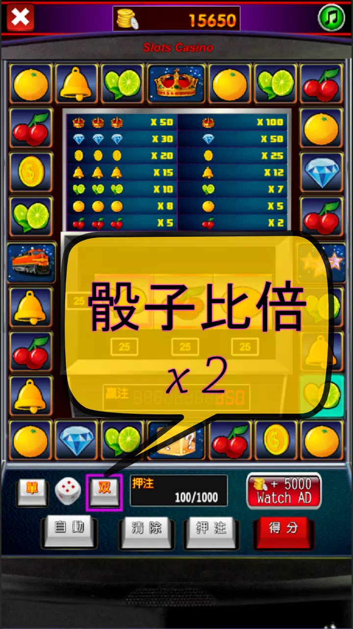 小瑪莉,皇冠列車,麻仔台,BAR,Slot screenshot 4