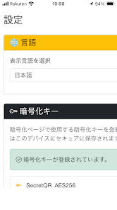 SercretQR screenshot 6
