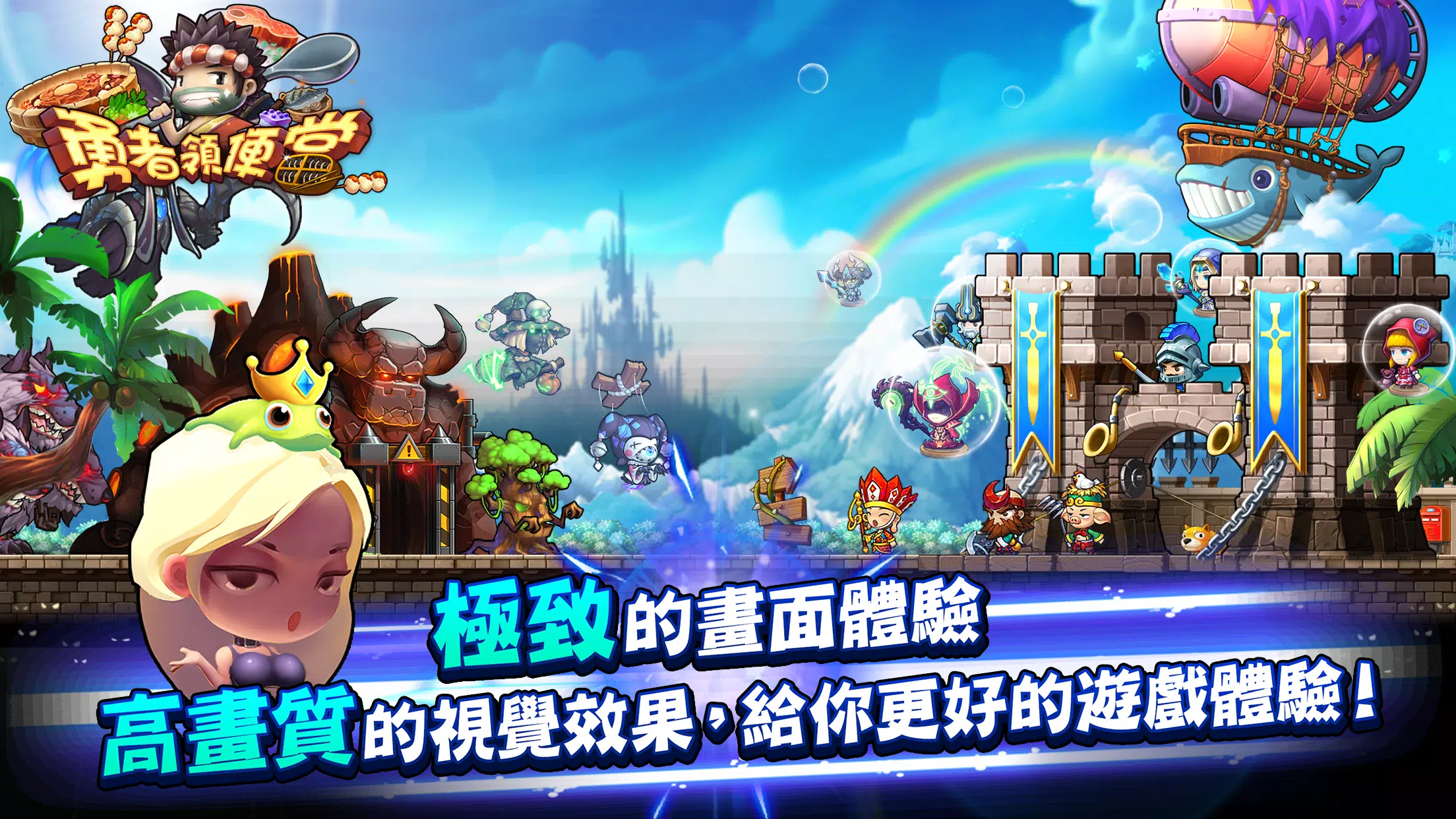 勇者領便當 screenshot 5