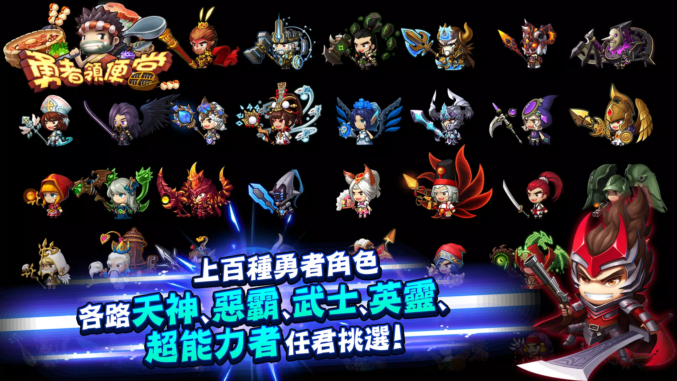勇者領便當 screenshot 3