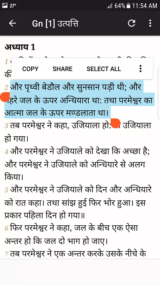 Hindi Bible Audio screenshot 6