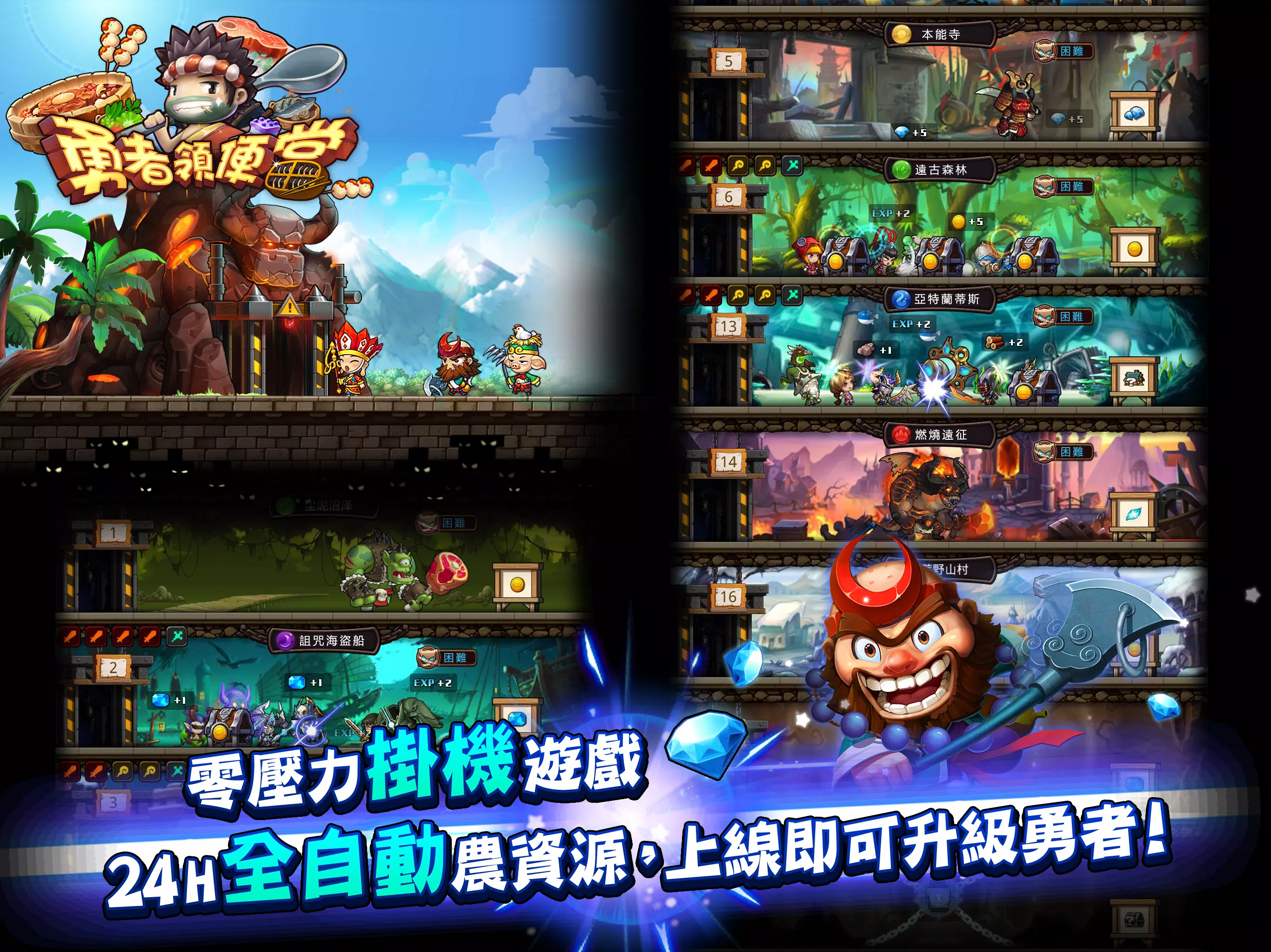 勇者領便當 screenshot 6