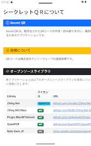 SercretQR screenshot 14