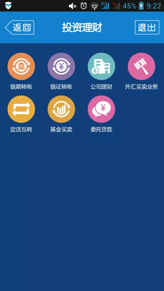 招商银行企业手机银行 screenshot 3