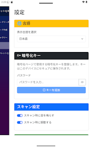 SercretQR screenshot 12