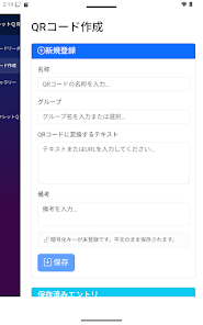 SercretQR screenshot 11