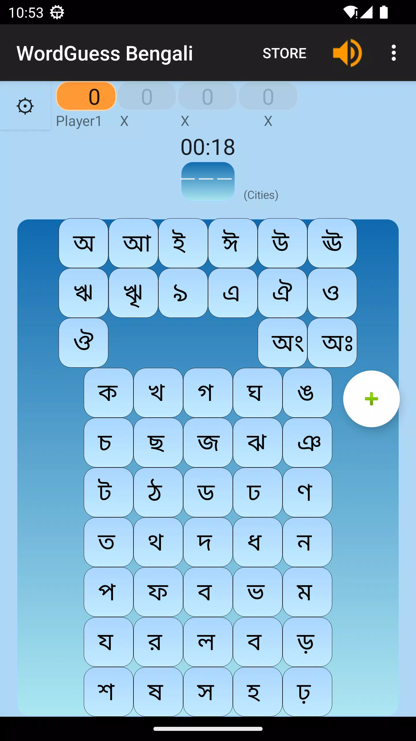 WordGuess - Bengali screenshot 1
