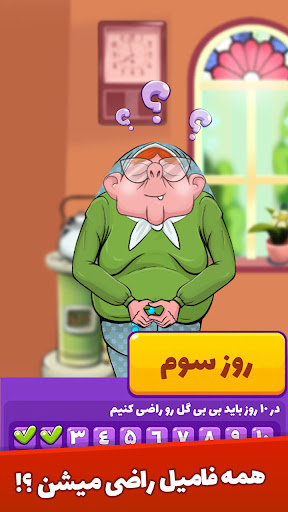 خواستگاری screenshot 5